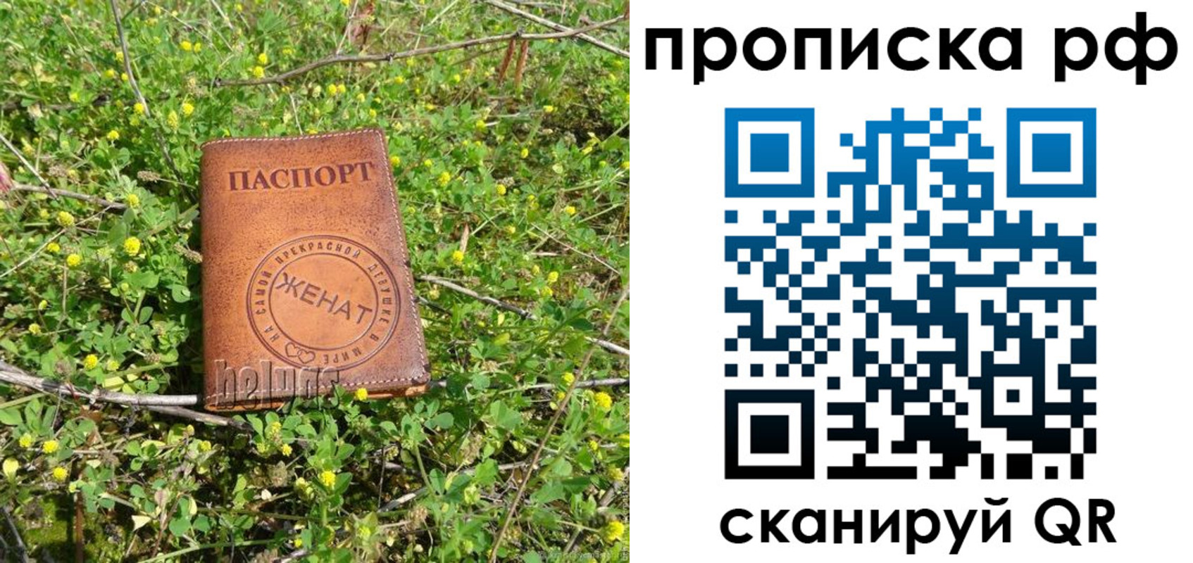 прописка паспорт в Усинске