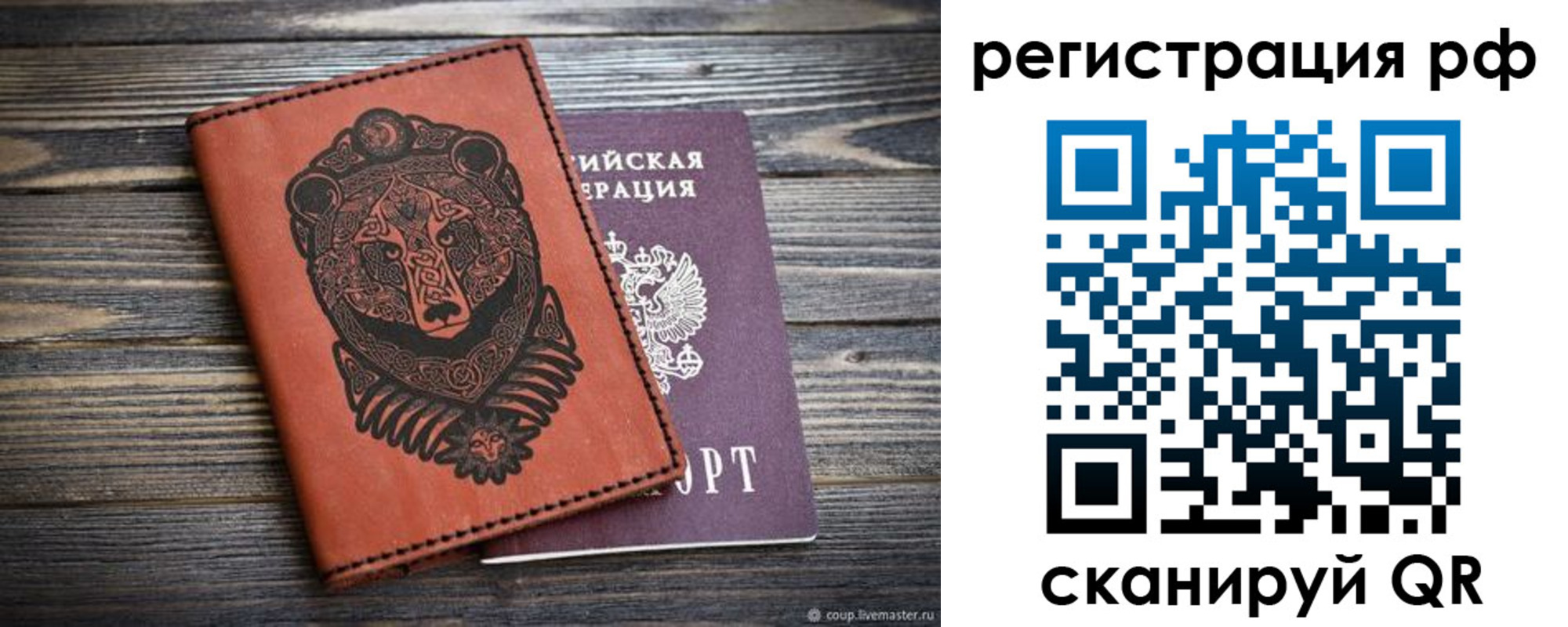временная регистрация 2025 в Усинске