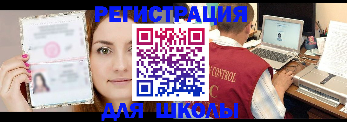 временная регистрация госуслуги в Усинске