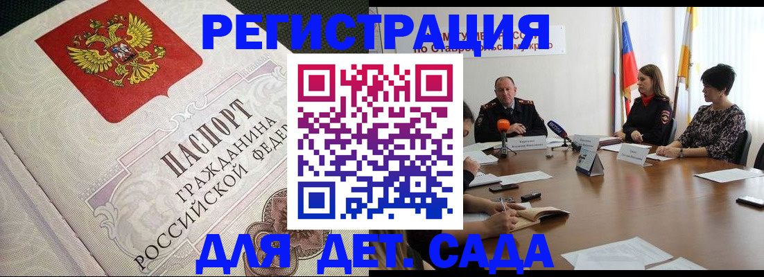 временная регистрация собственник в Усинске