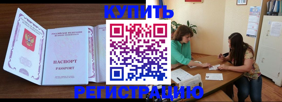 прописка иностранных граждан в Усинске