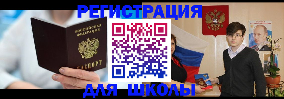 временная регистрация купить в Усинске