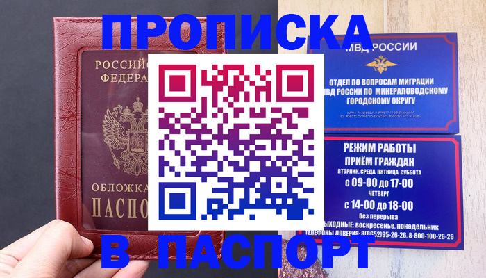временная регистрация в Усинске