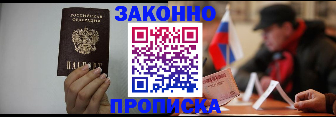 прописка иностранных граждан в Усинске