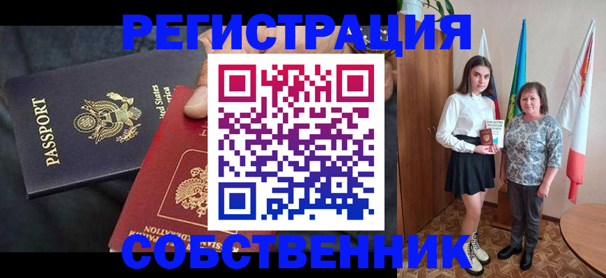 регистрация в Усинске
