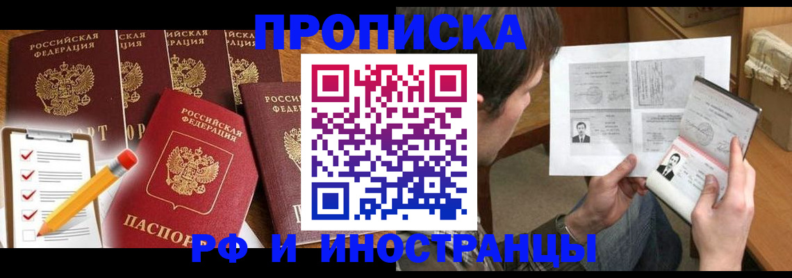 временная регистрация поиск в Усинске